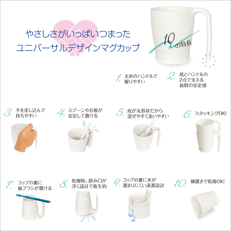 エコ　マグカップ　10の特徴