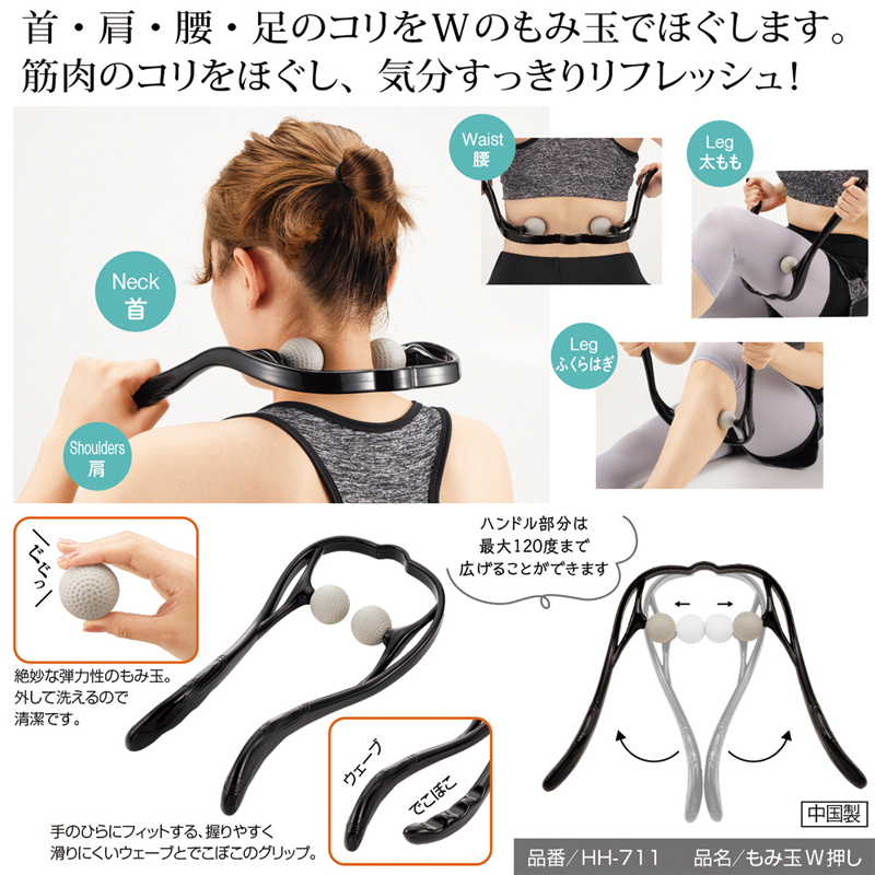 もみ玉W押し 詳細