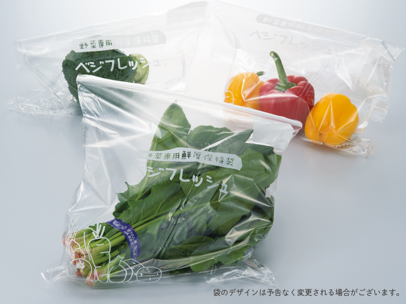 野菜の鮮度保持袋　ベジフレッシュ3P