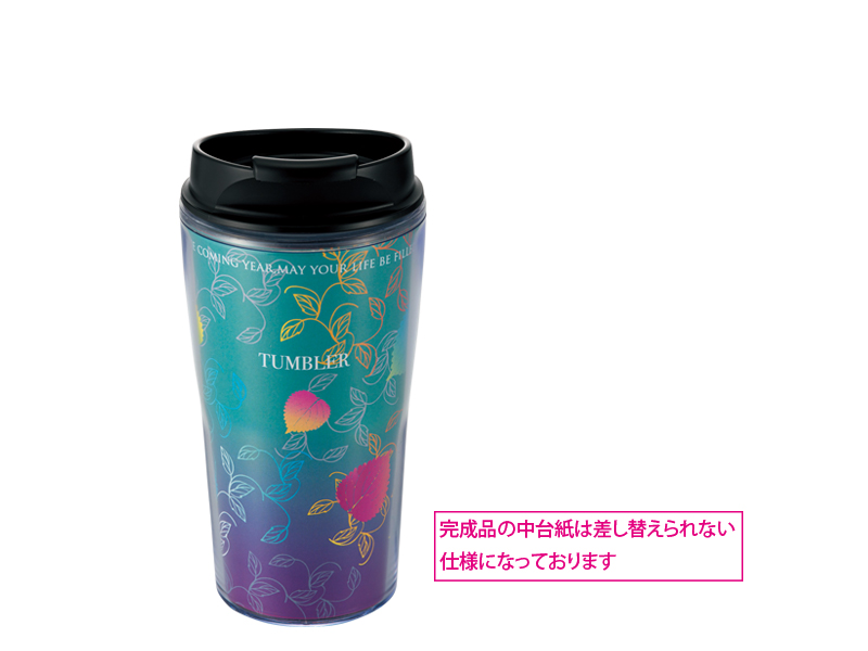 シールタンブラー260ml　本体