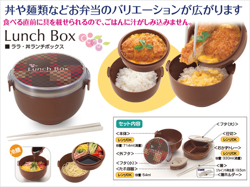 丼ランチボックス　商品詳細