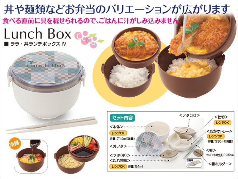 丼ランチボックス　商品詳細