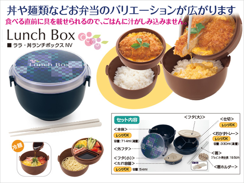 丼ランチボックス　商品詳細