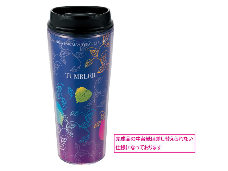 シールタンブラー460ml　本体