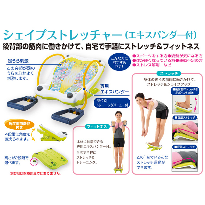 シェイプストレッチャー（エキスパンダー付）