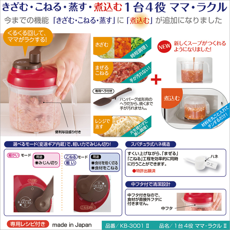 フーフークッカー