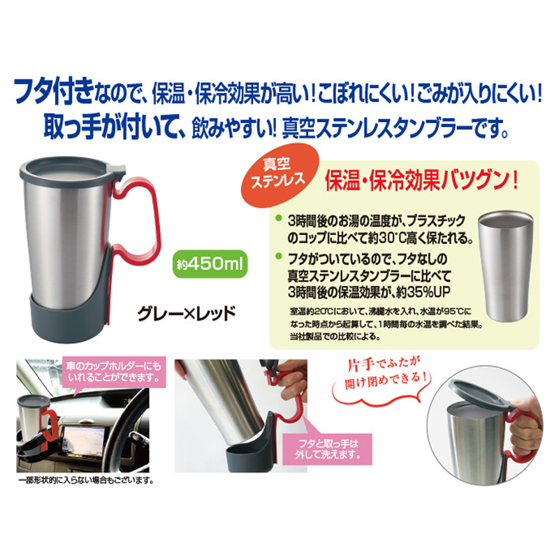 真空ステンレスタンブラー　TO・TEMO