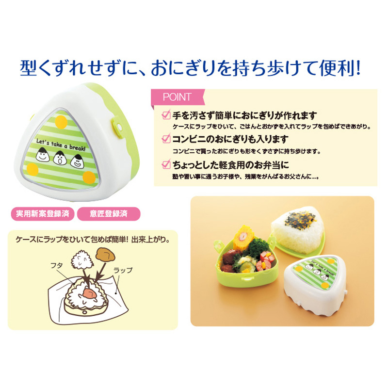 おにぎりパックン