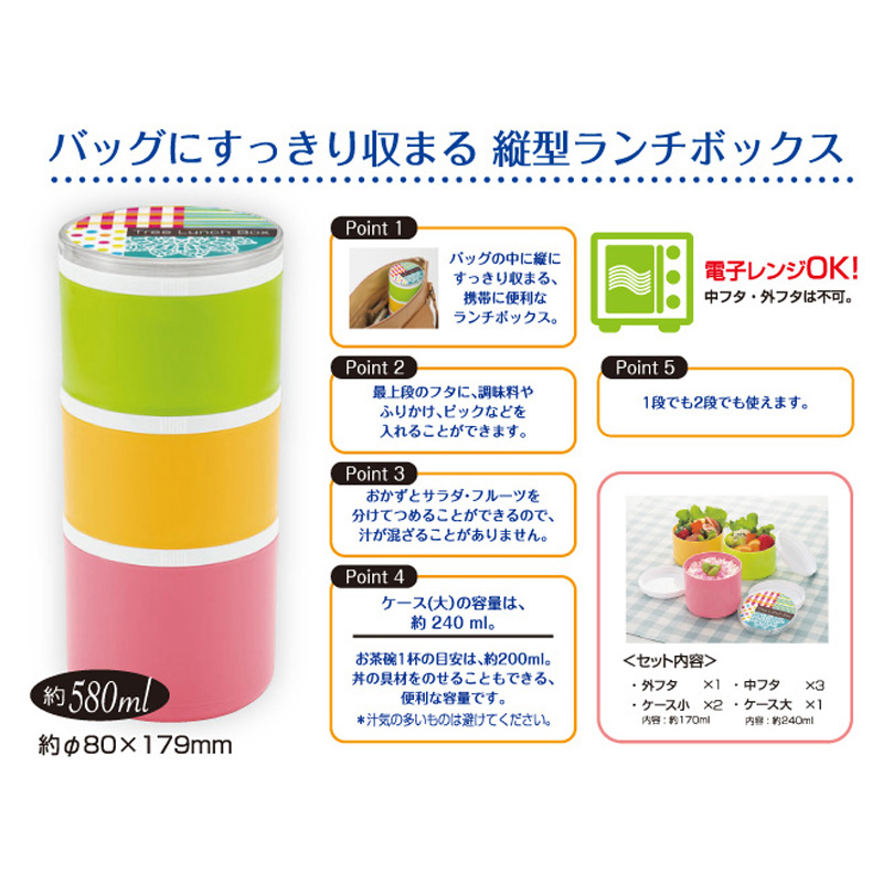 ツリーランチボックス