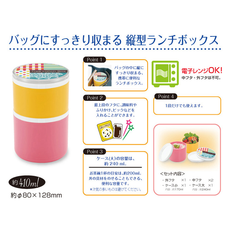 ツリーランチボックス（2段）