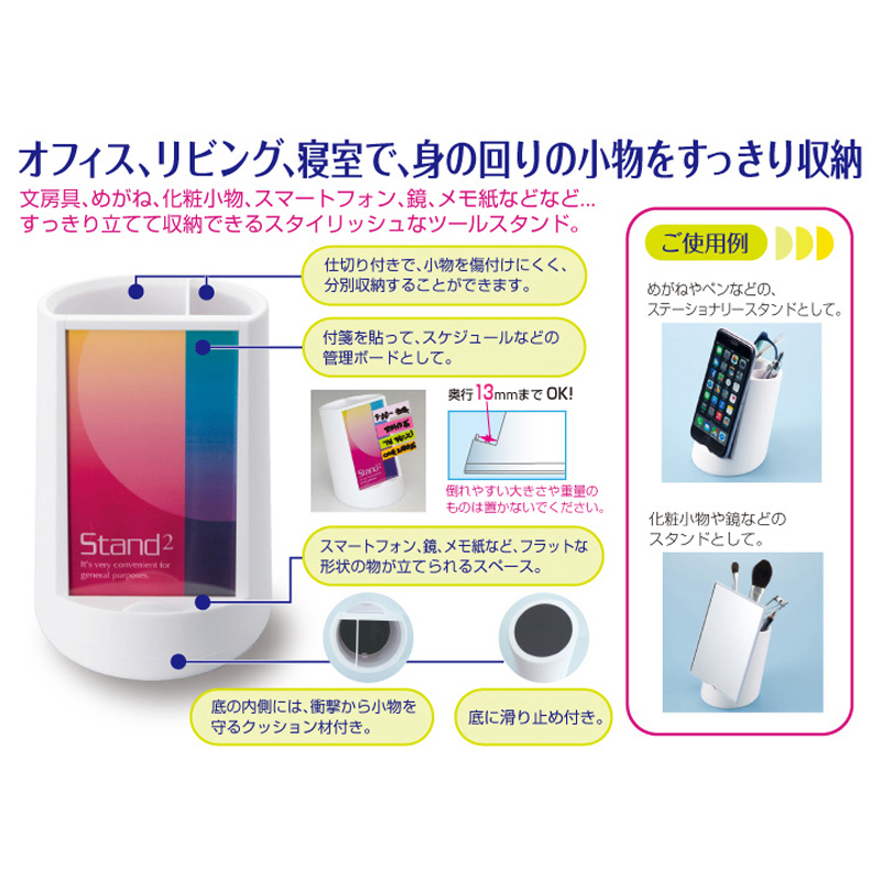 スタンド＆スタンド