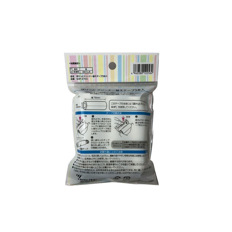 ぽけっとクリーナー替えテープ