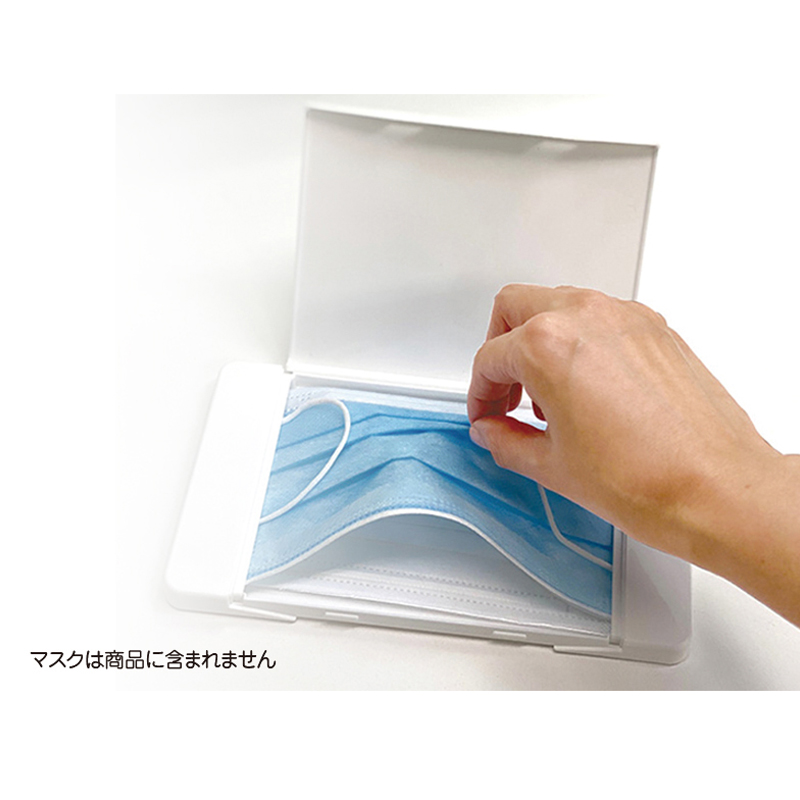 抗菌マスクケース