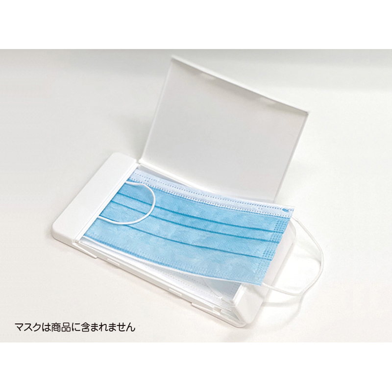 抗菌マスクケース