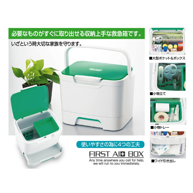 収納上手な救急箱
