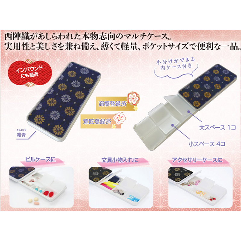 西陣織アイマルチケース（紅赤）