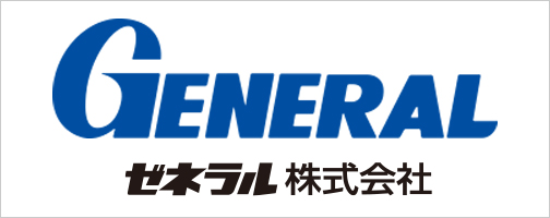 ゼネラル